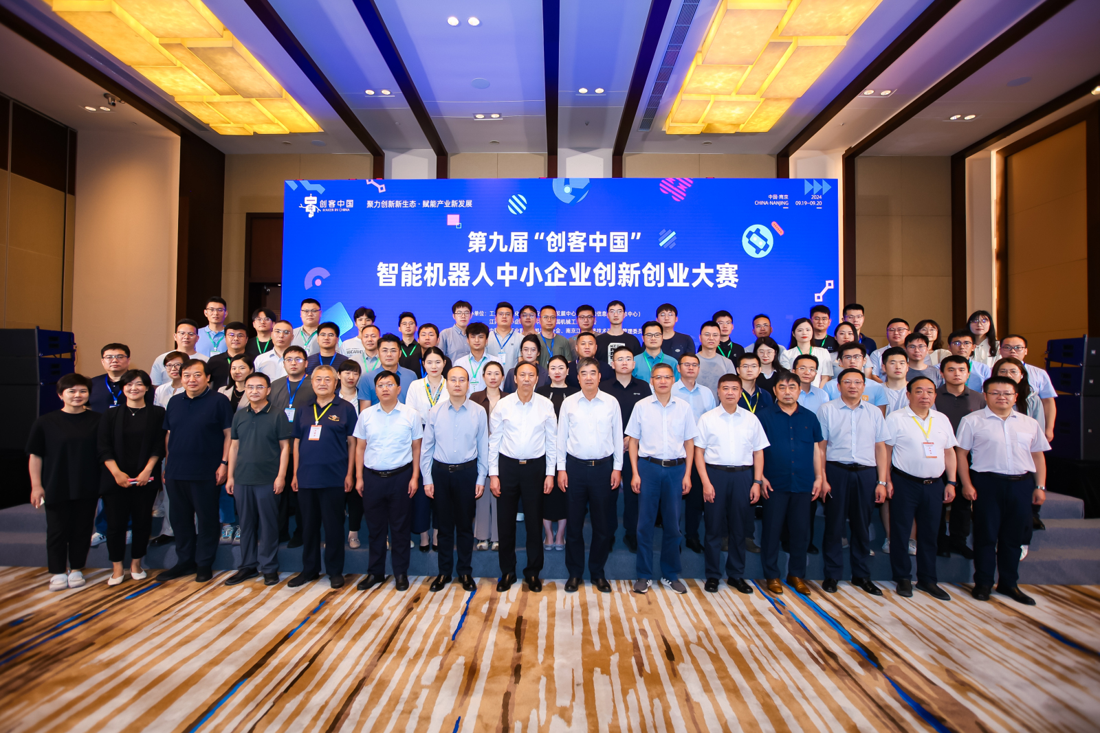 喜报丨JS Game荣获第九届“创客中国”智能机器人中小企业创新创业大赛三等奖