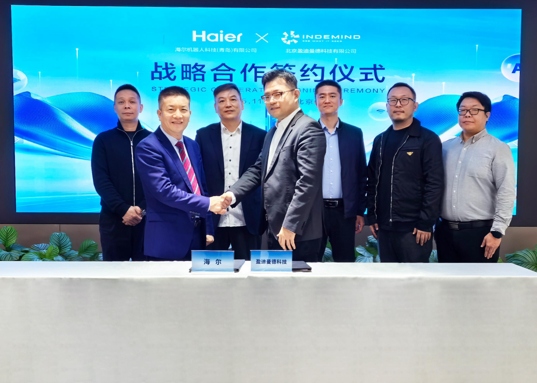 加速产业落地！海尔×JS Game突破家庭非标场景壁垒，开启具身AI生态新纪元