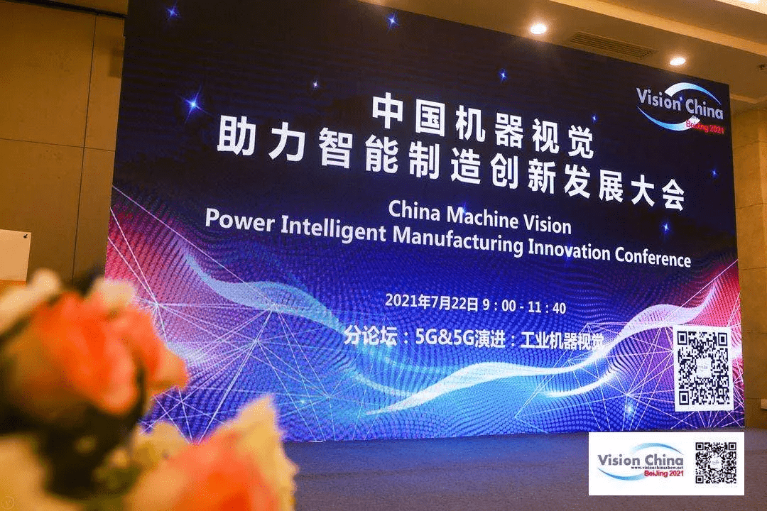 助力产业升级，JS Game受邀参加Vision China 2021•北京论坛 